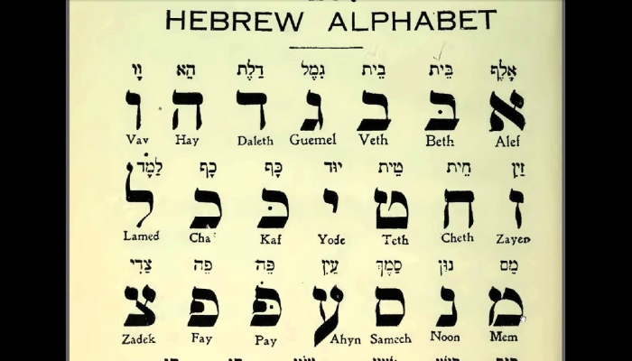 Hebrew